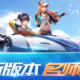 QQ Speed / GKART / Speed Drifters Latest For Mobile Full Version Download Free Games